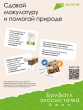 «БумБатл»
