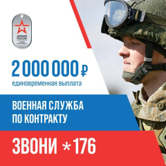 Увеличение единовременной выплаты для военнослужащих