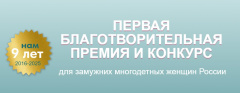 Конкурс для замужних многодетных женщин России  "Богиня Богинь 2025"