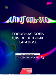Жизнь без алкоголя