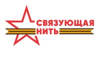 Истории молодежи о героях прошлого и настоящего станут частью летописи России