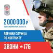 Увеличение единовременной выплаты для военнослужащих