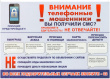 Профилактика преступлений