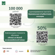 Единовременная выплата и компенсация стоимости обучения