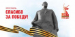 Ярославль готовится к 80-летию Великой Победы! 