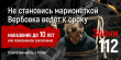 Ложный вызов. Не становись марионеткой!