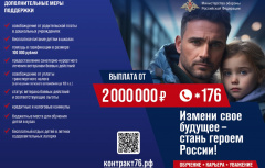 Служи Родине и не переживай за родных!