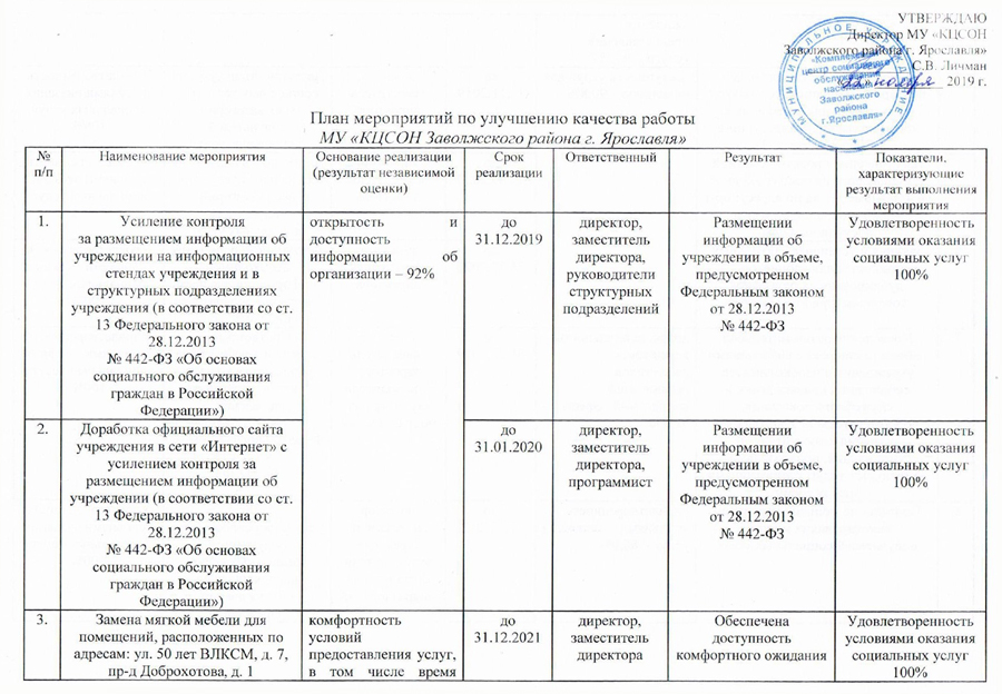 план-1.jpg план-1.jpg