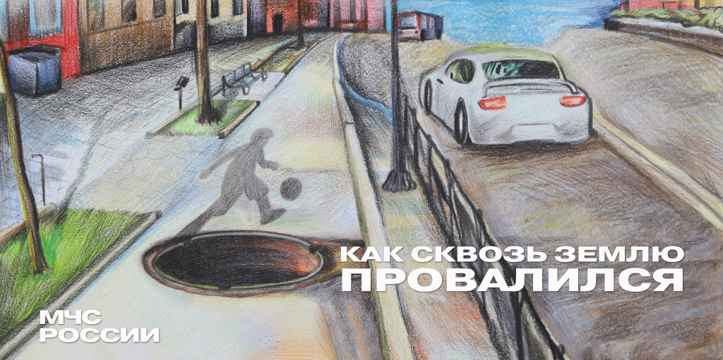 Как сквозь землю.jpg