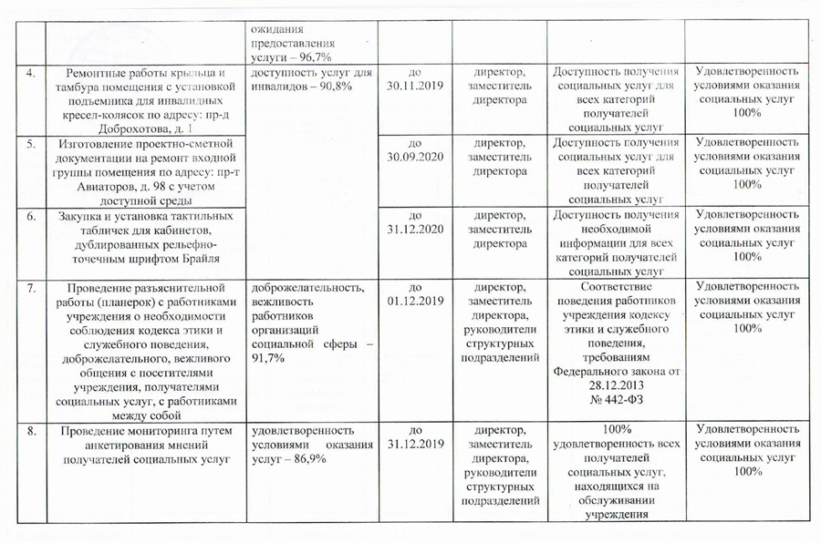 план-2.jpg план-2.jpg