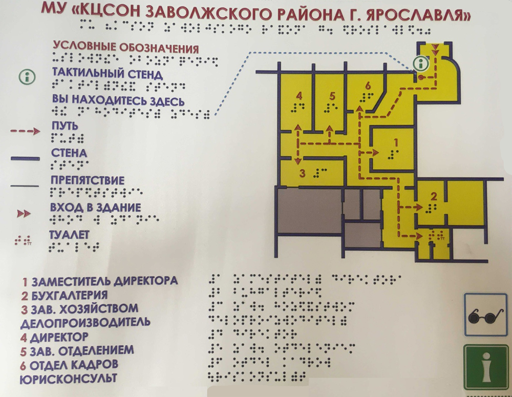 доступная среда.jpg