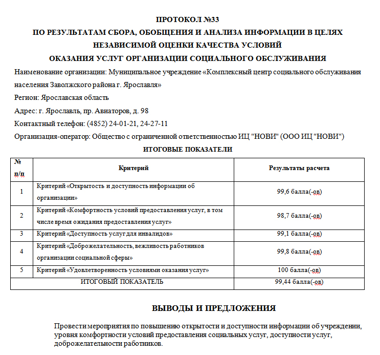 предложения-20222.jpg предложения-20222.jpg